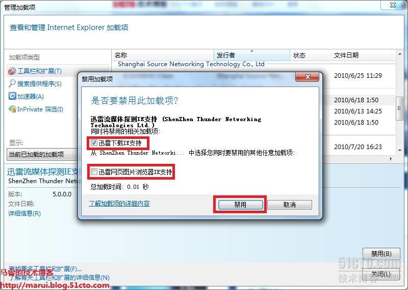 解决 IE 9 Beta 频繁崩溃的问题_解决_05