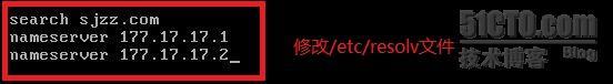 在RHEL5下使用bind构建主、从域名服务器_从域名服务器_02