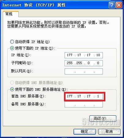 在RHEL5下使用bind构建主、从域名服务器_从域名服务器_11