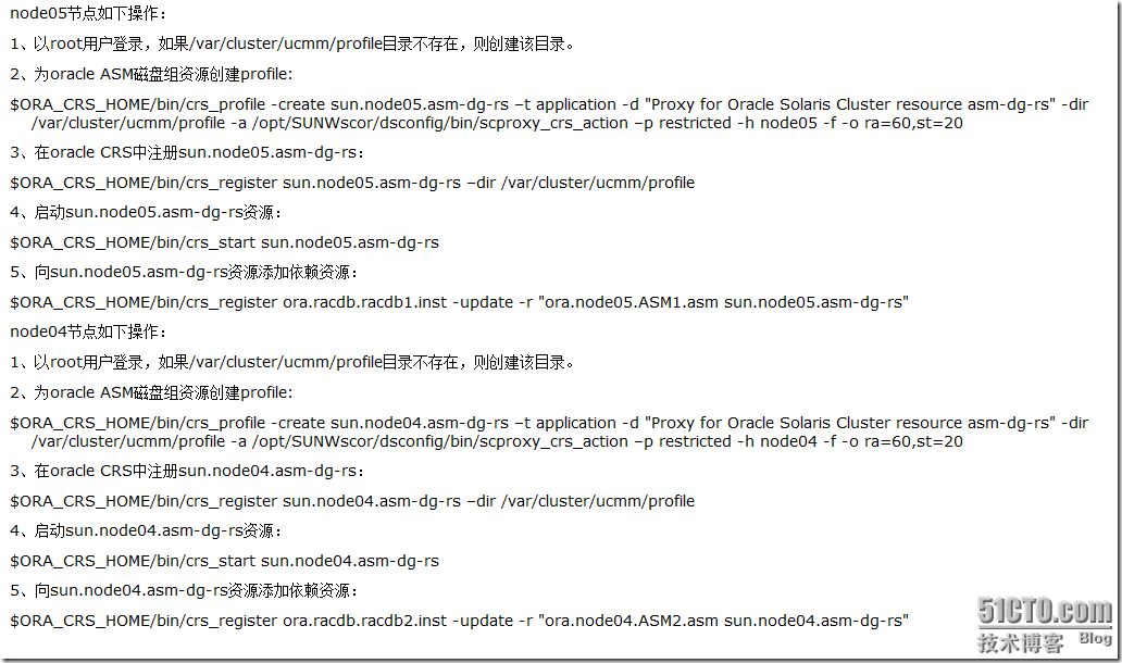 sun cluster 3.3 +oracle 10g R2 RAC with ASM on solaris 10 U9_RAC_07