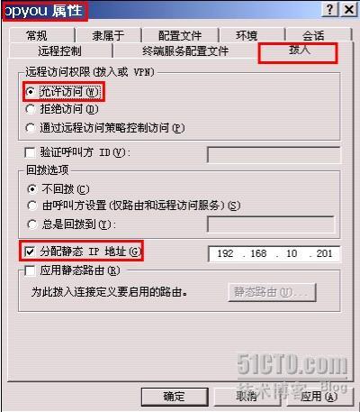 远程访问/×××服务器的安装与运行_VPN_15