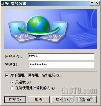 远程访问/×××服务器的安装与运行_VPN_20