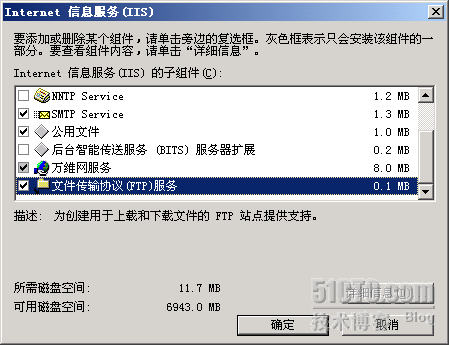 安装FTP服务器与创建FTP站点_职场_04