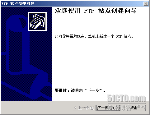 安装FTP服务器与创建FTP站点_站点_08