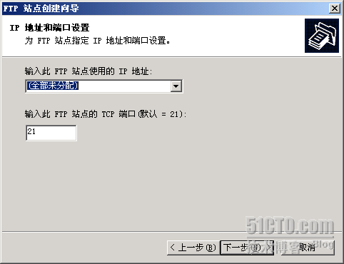 安装FTP服务器与创建FTP站点_服务_10