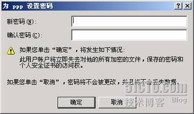 活动目录用户账号管理_用户_16