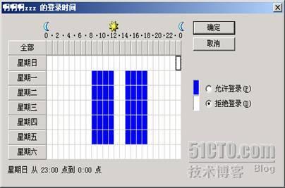 活动目录用户账号管理_管理_22