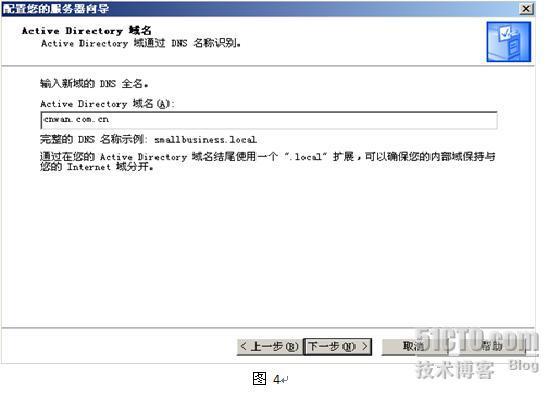 Windows Server 2003域控制器的建立_职场_04