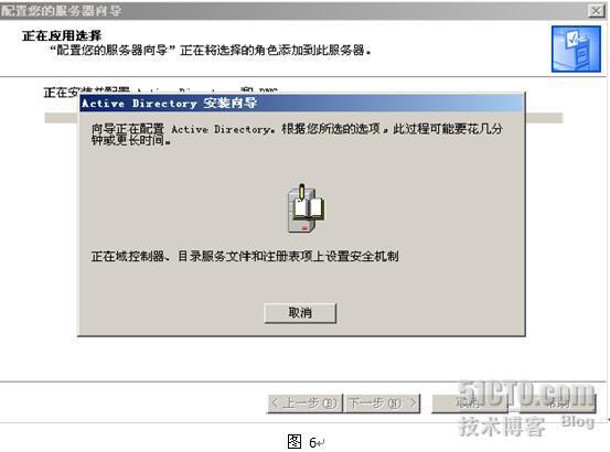 Windows Server 2003域控制器的建立_职场_06