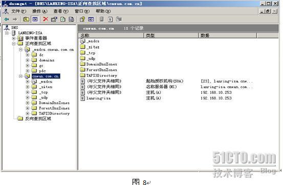 Windows Server 2003域控制器的建立_职场_08