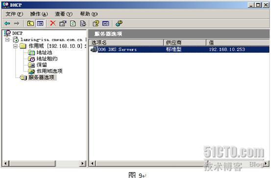 Windows Server 2003域控制器的建立_职场_09