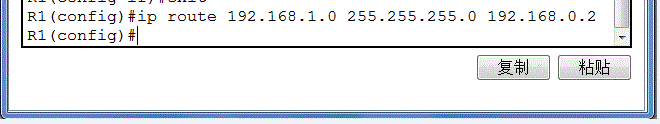 第8章 静态路由配置_协议_05