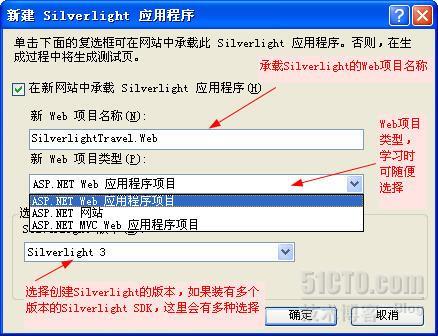 Silverlight3学习笔记(2)：Silverlight初接触_Silverlight