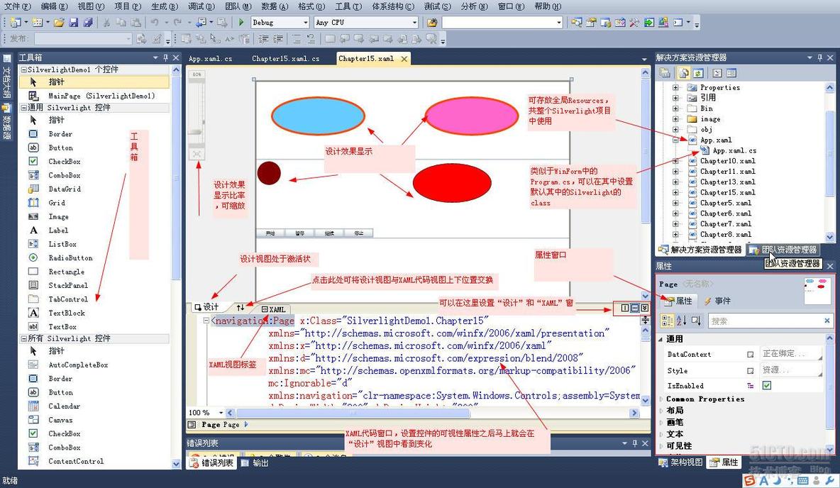 Silverlight3学习笔记(2)：Silverlight初接触_职场_02