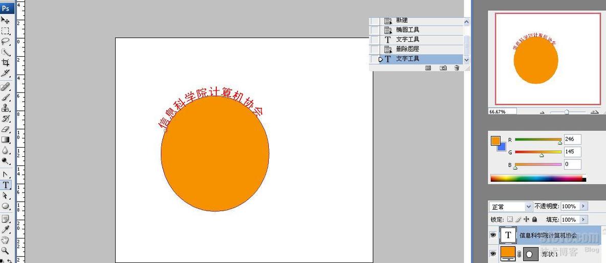 PS技术之如何写弧形文字_弧形文字_02