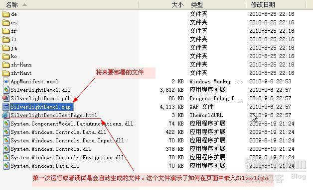 Silverlight3学习笔记(2)：Silverlight初接触_休闲_05