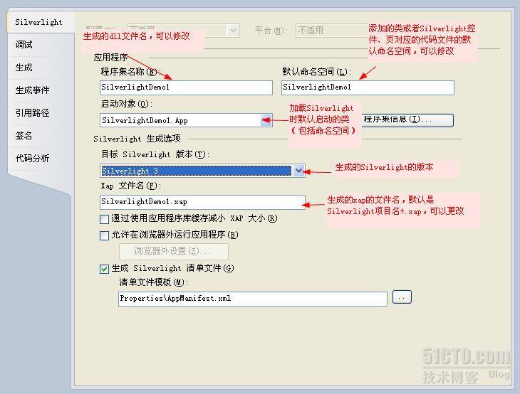 Silverlight3学习笔记(2)：Silverlight初接触_Silverlight_08