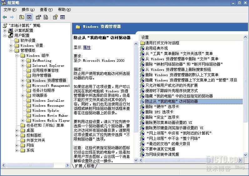 如何运用组策略禁用U盘_组策略