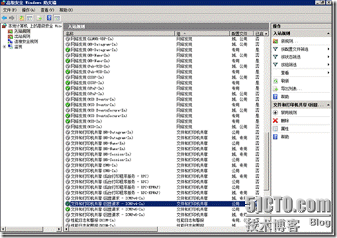 如何配置Windows Server 2008防火墙 - 允许被Ping_Server