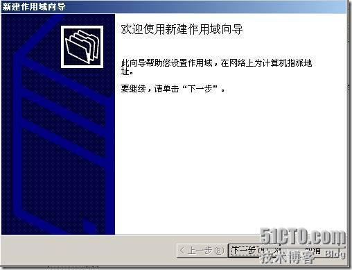 计算机网络技术组网实习报告(二)——DHCP服务器的安装和配置_实习_06