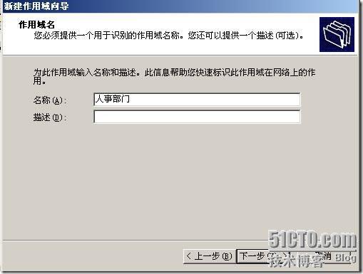 计算机网络技术组网实习报告(二)——DHCP服务器的安装和配置_实习_07