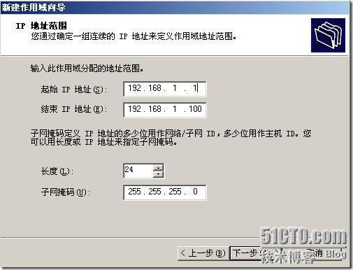 计算机网络技术组网实习报告(二)——DHCP服务器的安装和配置_计算机网络_08