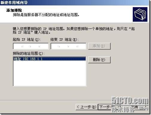 计算机网络技术组网实习报告(二)——DHCP服务器的安装和配置_休闲_09