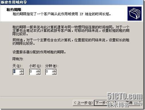 计算机网络技术组网实习报告(二)——DHCP服务器的安装和配置_计算机网络_10