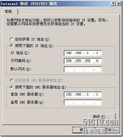 计算机网络技术组网实习报告(三)——DNS服务器的安装和配置_计算机网络