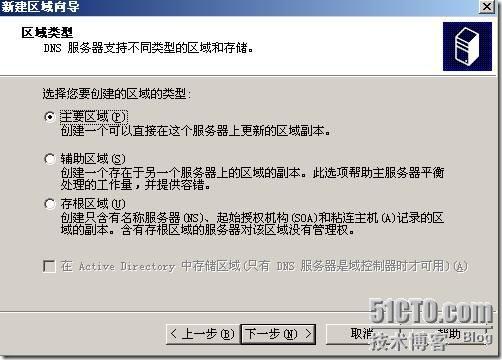 计算机网络技术组网实习报告(三)——DNS服务器的安装和配置_组网_08