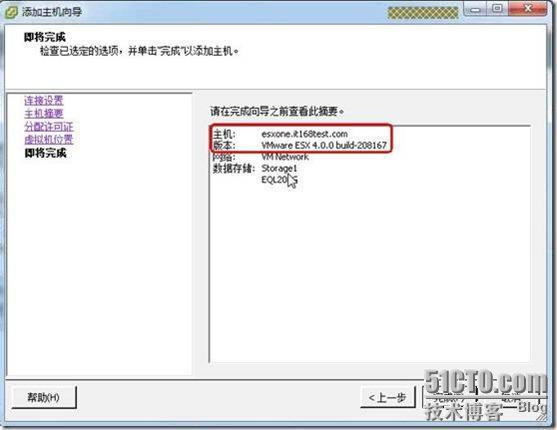 vSphere可用性之四添加主机与存储_vSphere_04