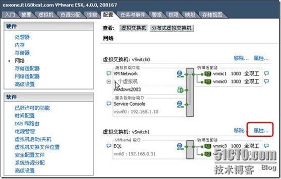 vSphere可用性之四添加主机与存储_职场_06