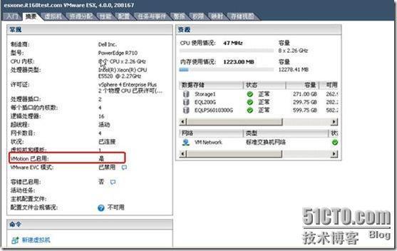 vSphere可用性之四添加主机与存储_休闲_07