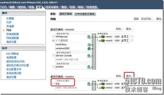 vSphere可用性之四添加主机与存储_休闲_09