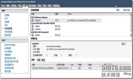 vSphere可用性之四添加主机与存储_休闲_12