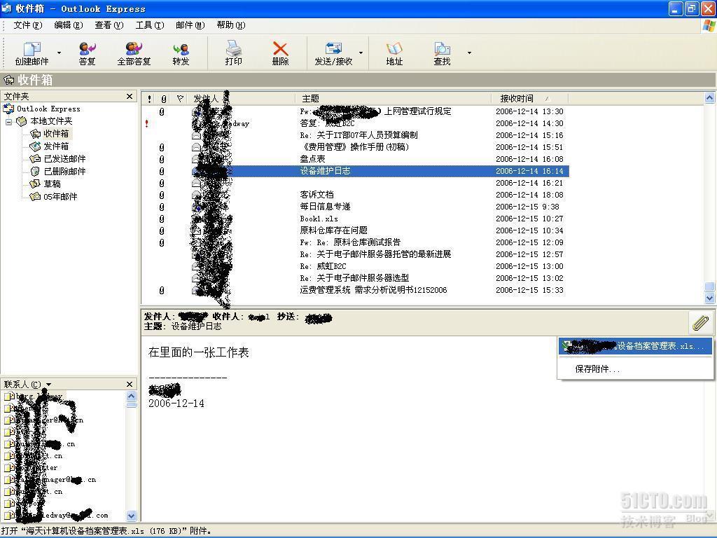 如何寻找outlook邮件附件直接修改保存后的文档_职场