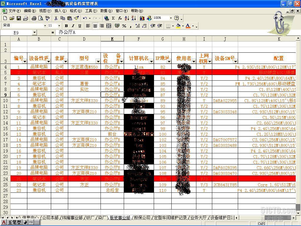 如何寻找outlook邮件附件直接修改保存后的文档_休闲_02