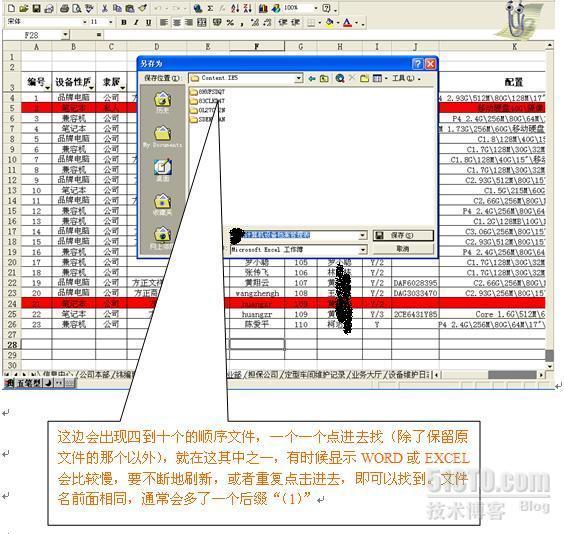 如何寻找outlook邮件附件直接修改保存后的文档_职场_05