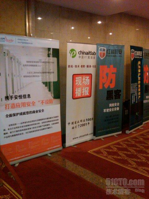 OWASP 2010中国峰会记_2010_04