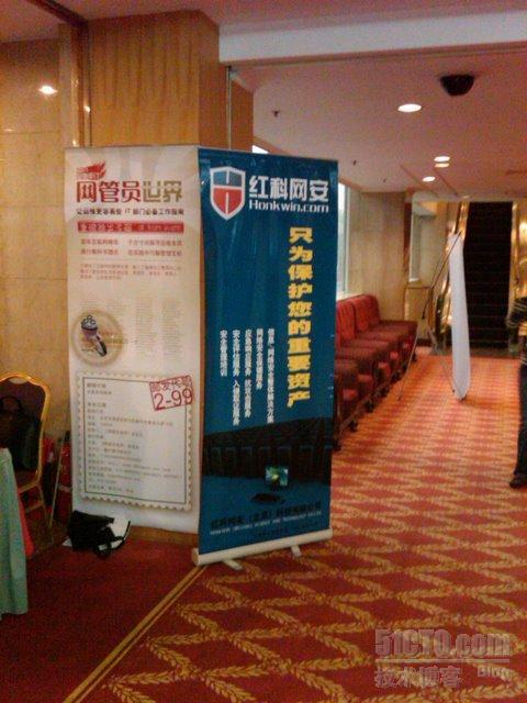 OWASP 2010中国峰会记_休闲_03