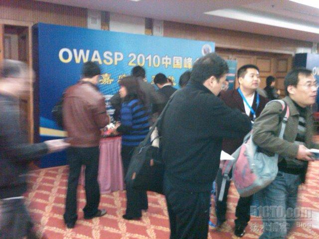 OWASP 2010中国峰会记_2010_05