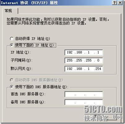 IPSec ×××的配置_职场_02