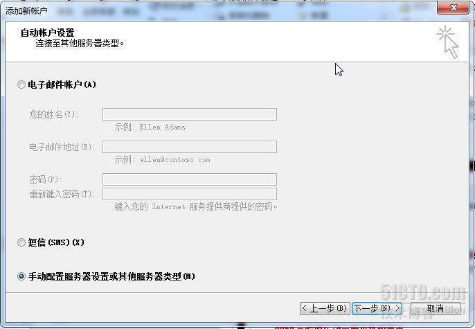 Outlook2010设置msn邮箱_职场_02