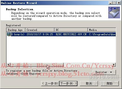 Quest Recovery Manager for Active Directory的使用(二)_职场_04