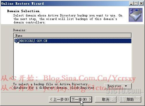 Quest Recovery Manager for Active Directory的使用(二)_Quest Recovery Manag_03