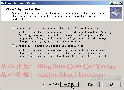 Quest Recovery Manager for Active Directory的使用(二)_Quest Recovery Manag_02