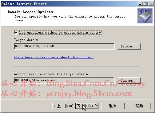 Quest Recovery Manager for Active Directory的使用(二)_Quest Recovery Manag_06