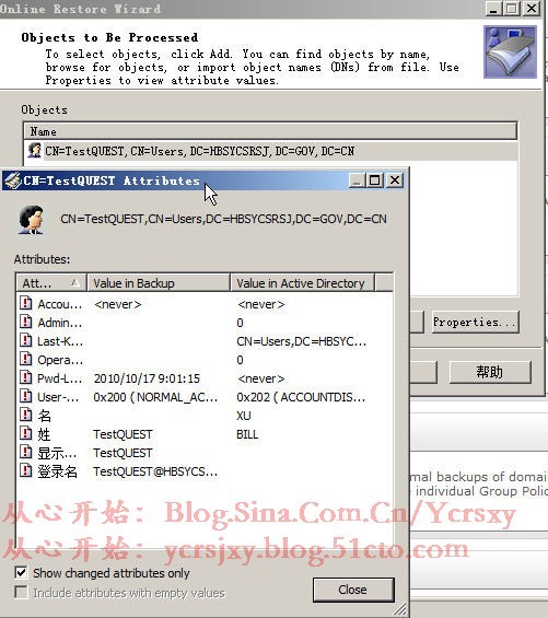 Quest Recovery Manager for Active Directory的使用(二)_Quest Recovery Manag_07