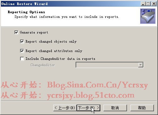 Quest Recovery Manager for Active Directory的使用(二)_职场_11