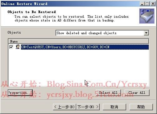 Quest Recovery Manager for Active Directory的使用(二)_职场_14